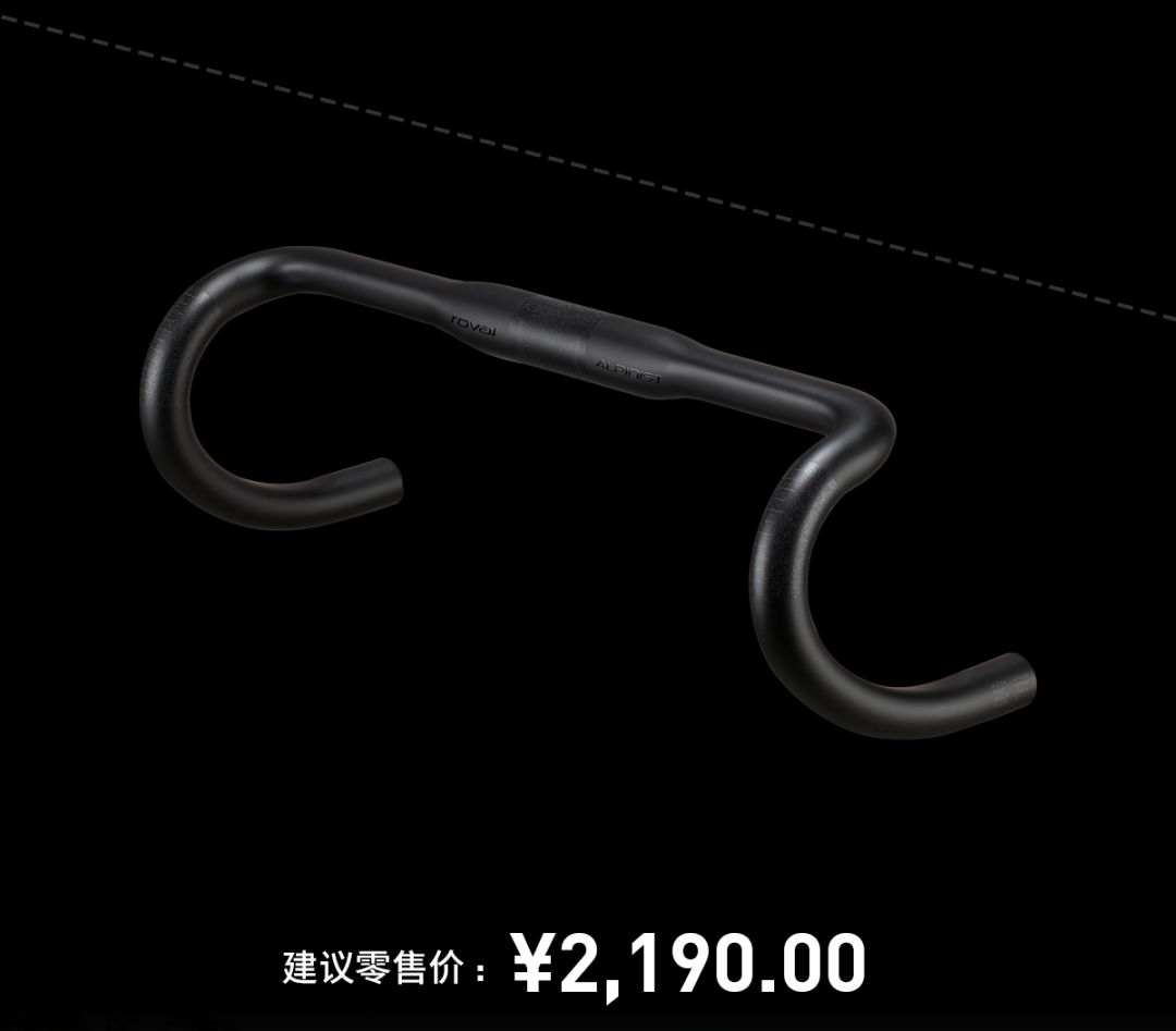 [2025-06-27]轻量化公路骑行之选全新Alpinist弯把