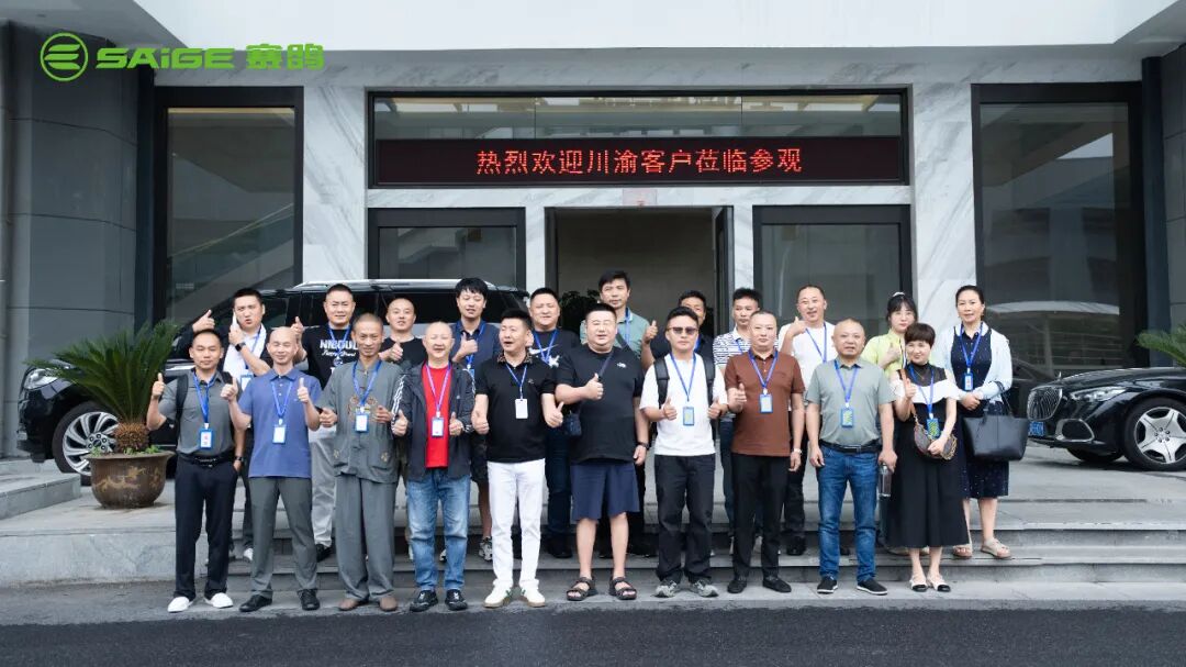 [2025-06-12]深度赋能共谋发展丨赛鸽集团川渝经销商工厂考察活动圆满举行