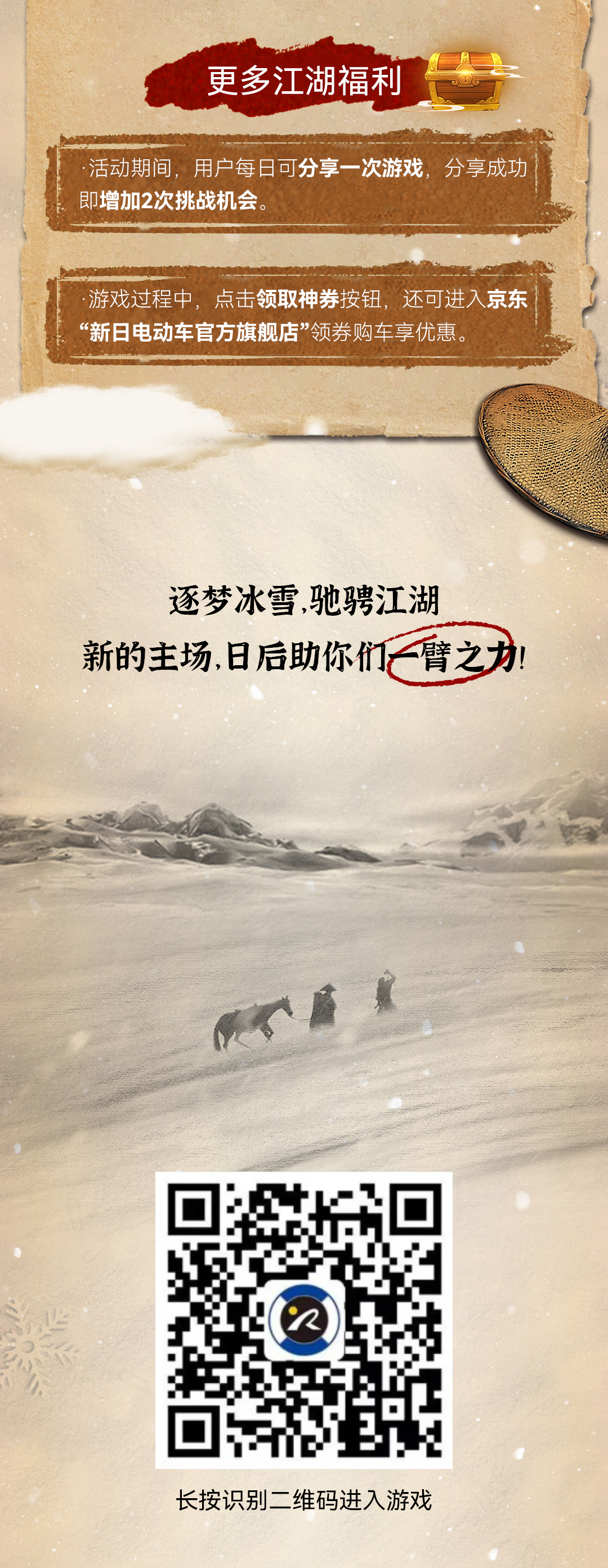 新年开新日新日重磅福利来袭三大法宝你领了吗
