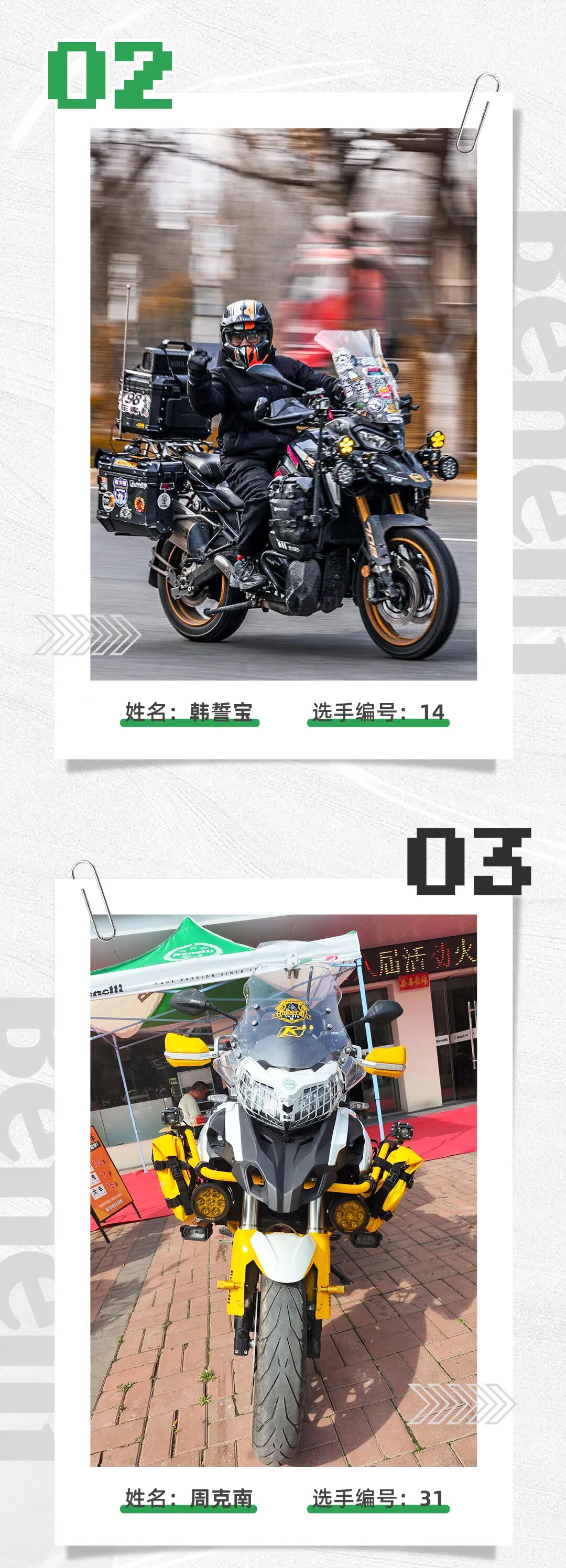 [2024-04-10]来咯一图解锁TRK改装作品大赏