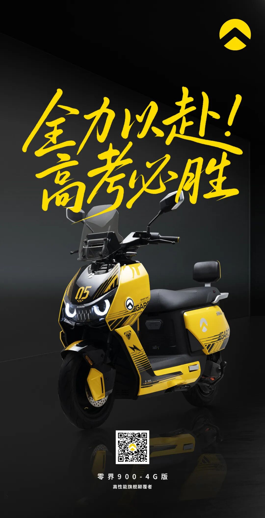 [2025-06-07]零界900I高性能旗舰颠覆者