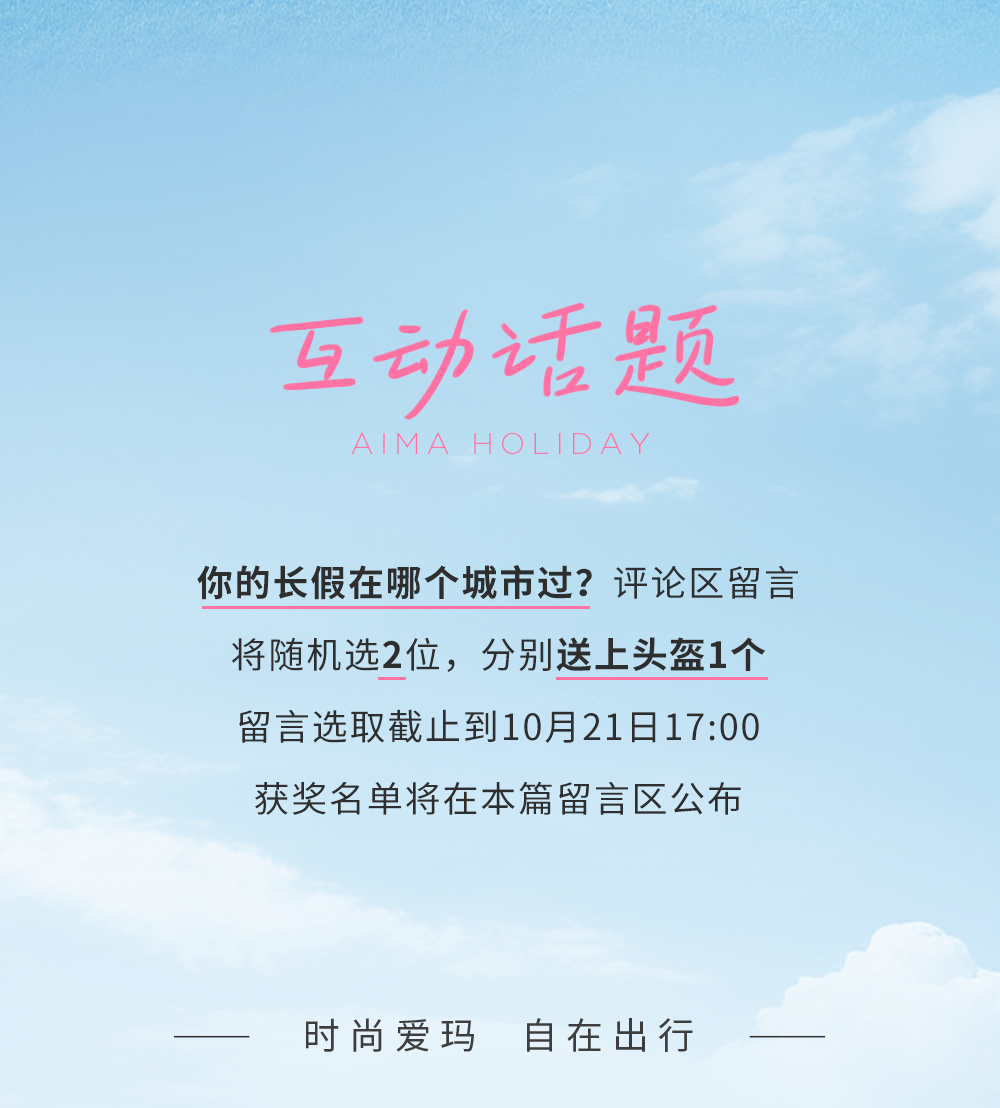 [2024-10-01]把假期留给热爱