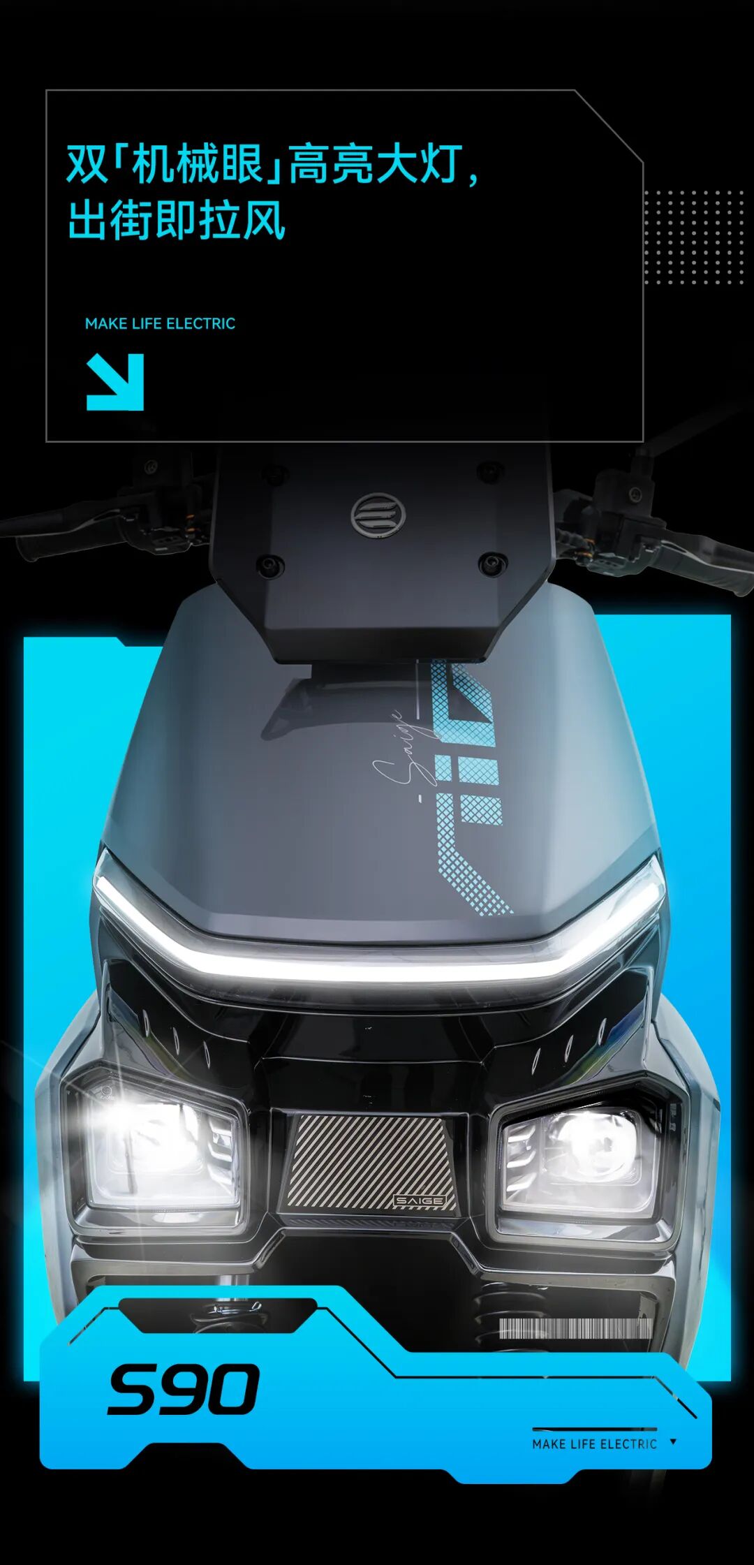 [2025-07-18]战霆S90未来战骑