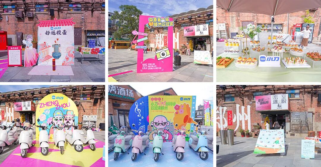 666工业废墟秒变国潮T台