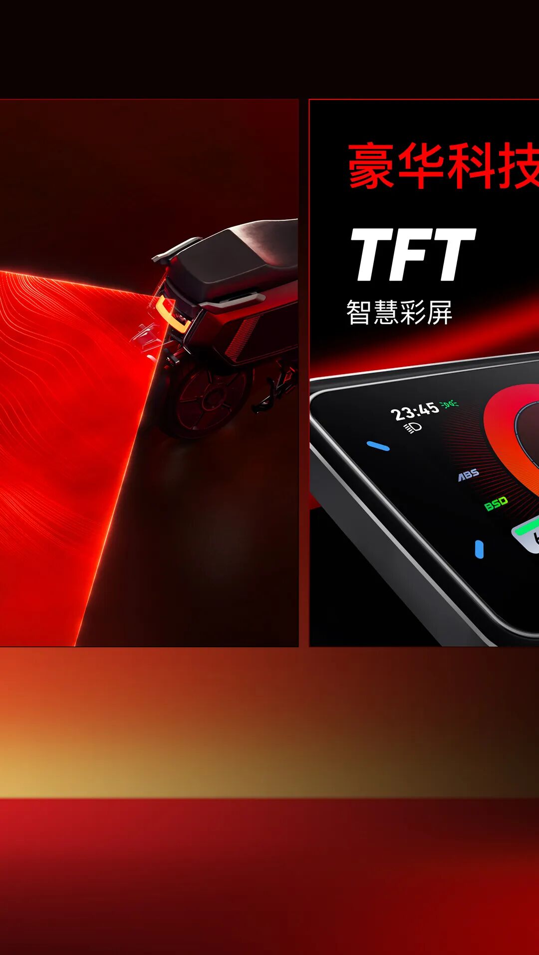 小牛新N系重磅发布开启性能新世代