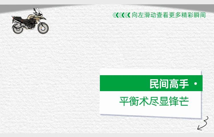 圆满收官一图回顾BenelliWeekend成都站狂欢大赏