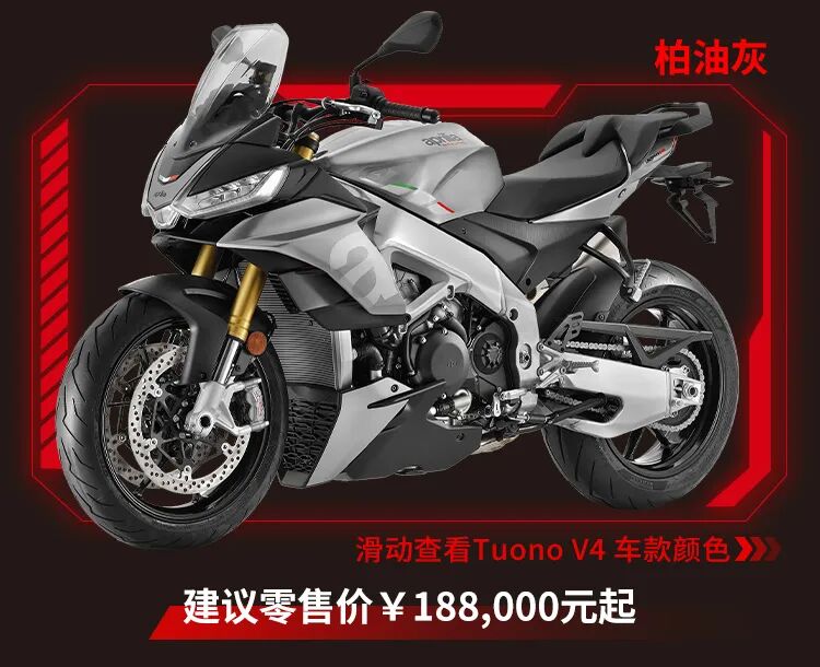 [2024-12-06]TuonoV4头号街头顽家