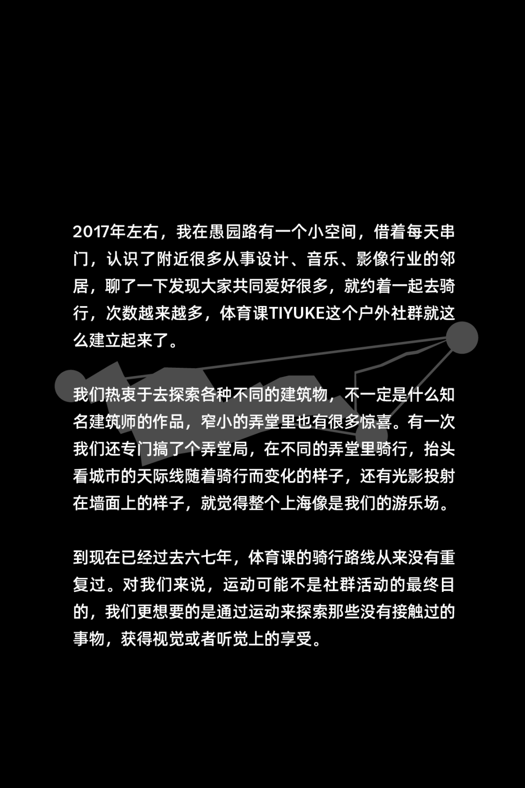 [2024-10-08]上海骑行的3种打开方式拾荒养老逛游乐场