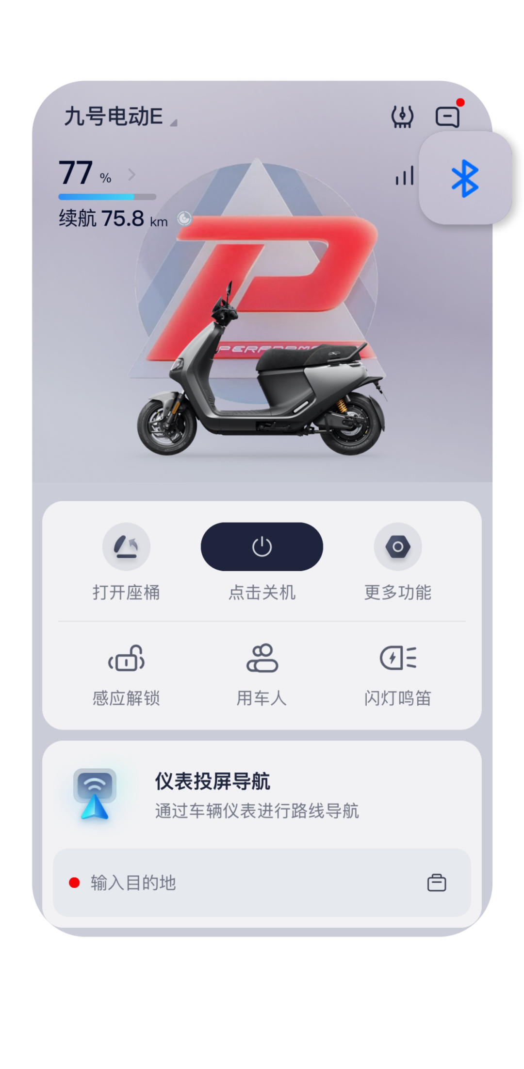 [2025-04-02]TechTalk百度导航投屏指南为九号用户首发定制