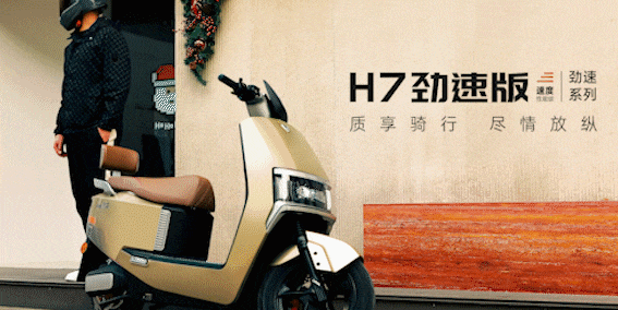 立马H7劲速版价值解读