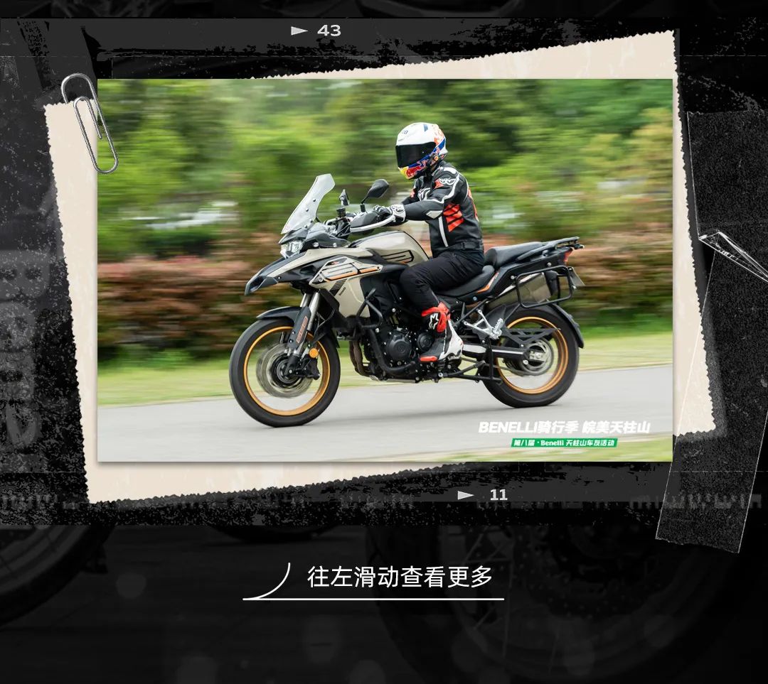 扬帆再启航2024Benelli骑行季皖美天柱山圆满收官