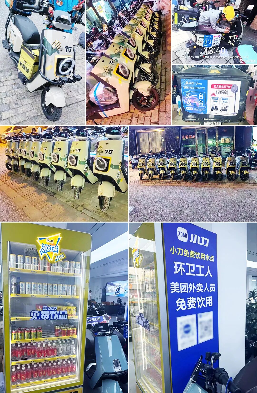 送单王都骑什么车