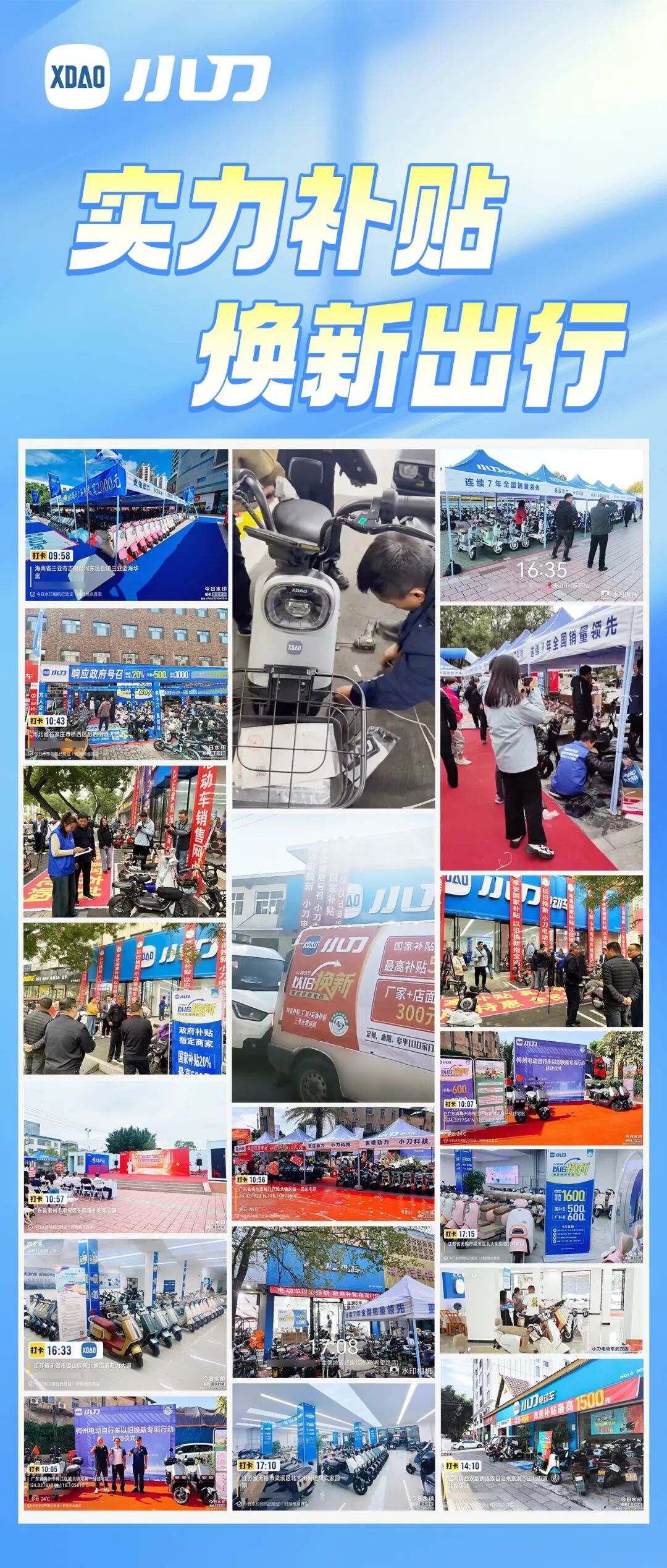 未来每一程由小刀买单