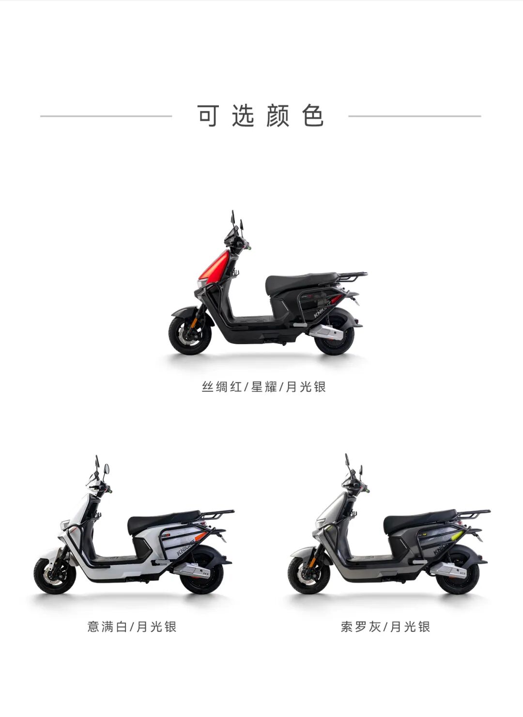 [2025-10-05]赛鸽骑士U9ProH无畏出发