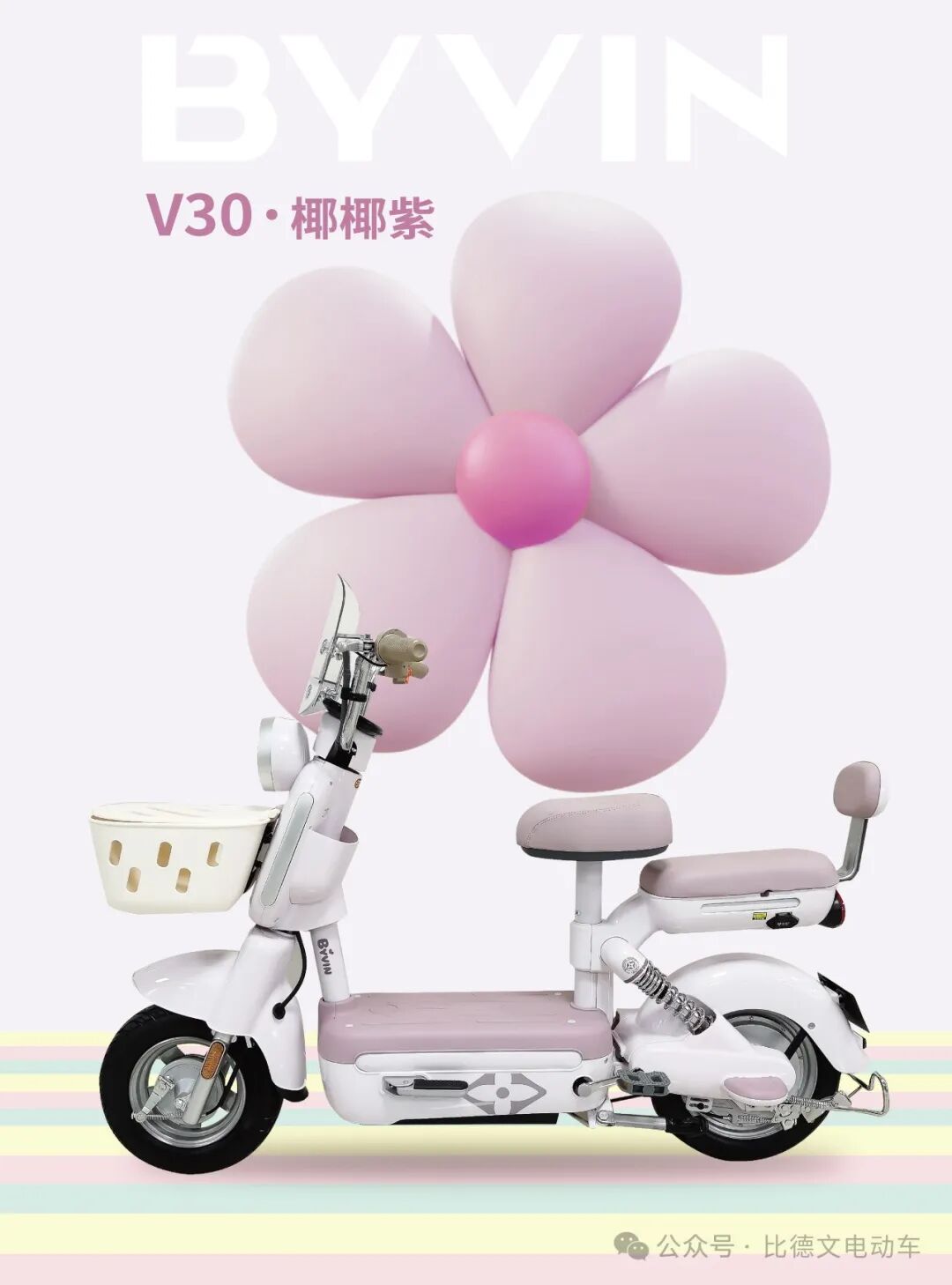 比德文V30ALLFORDREAM为梦想和热爱无限向前