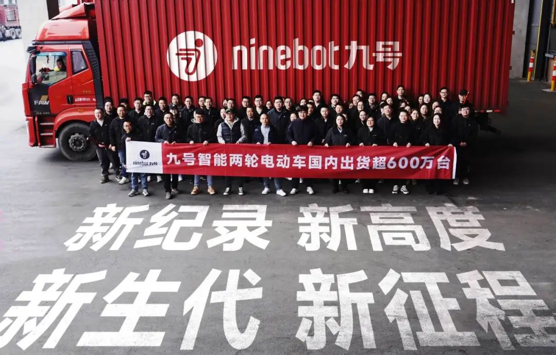 [2025-03-10]九号电动达成600万台跨越式突破以新面貌在新起点全速以赴