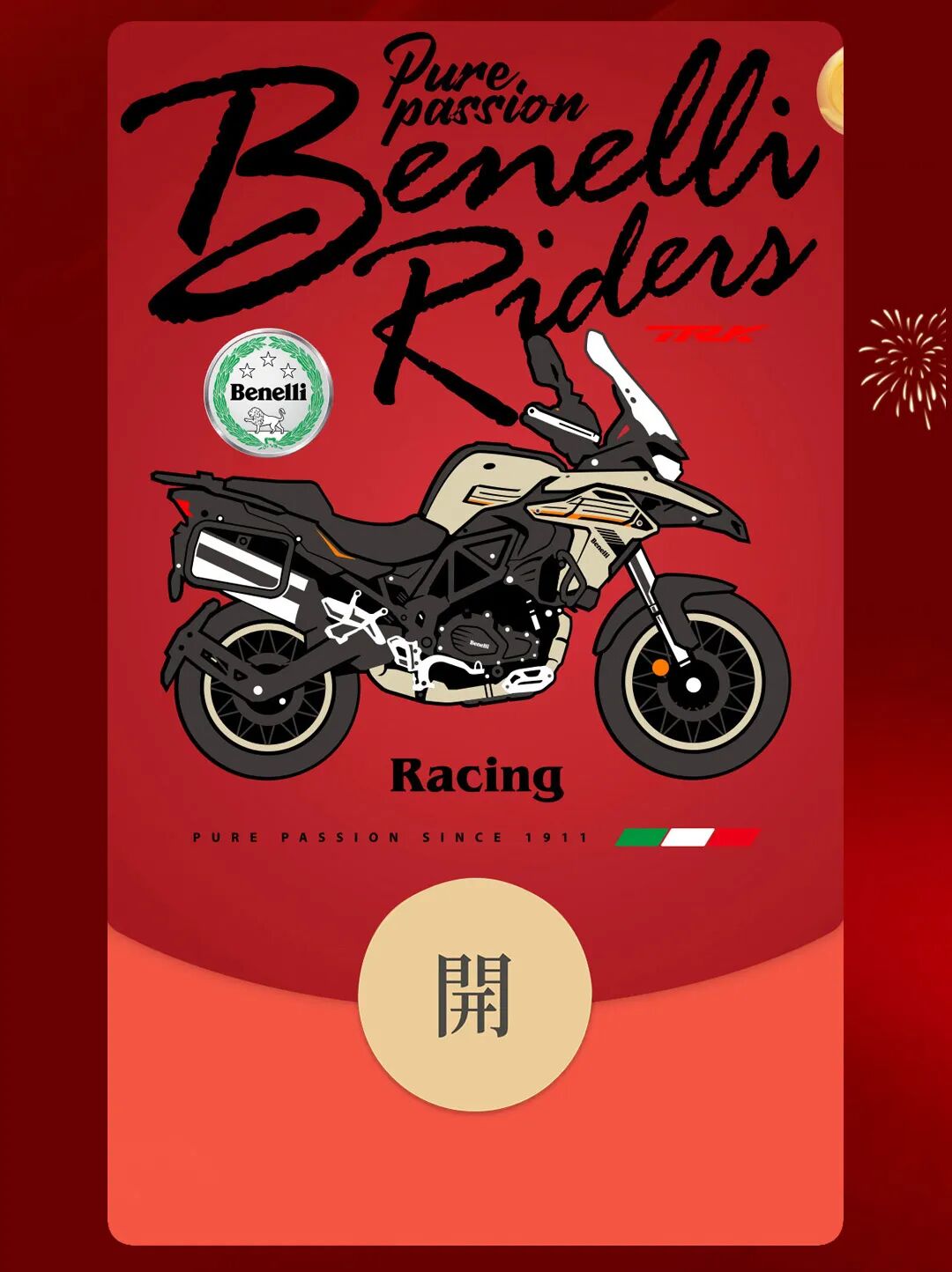 [2025-01-20]第二波蛇年限定红包来咯