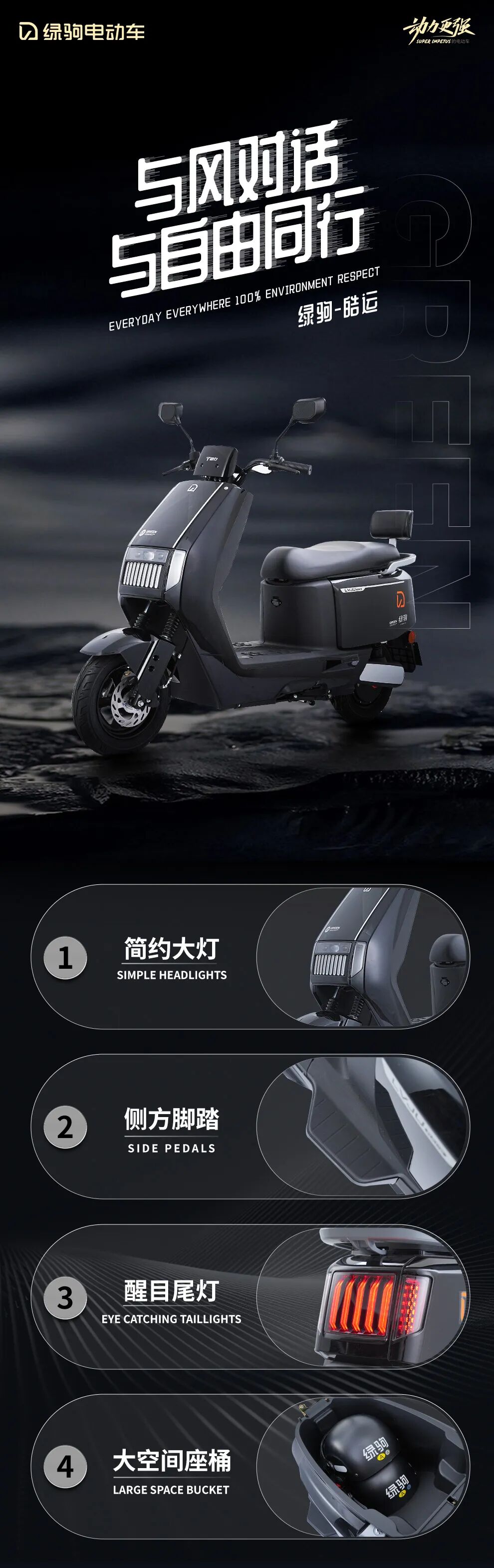 跟上皓运的节奏去兜风