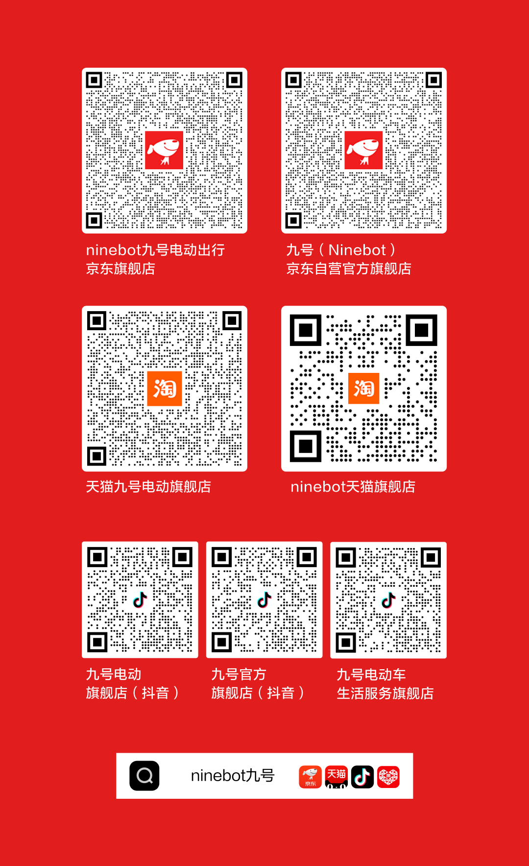 [2024-05-31]5月31日晚2000全面开抢九号电动618新骑购车节