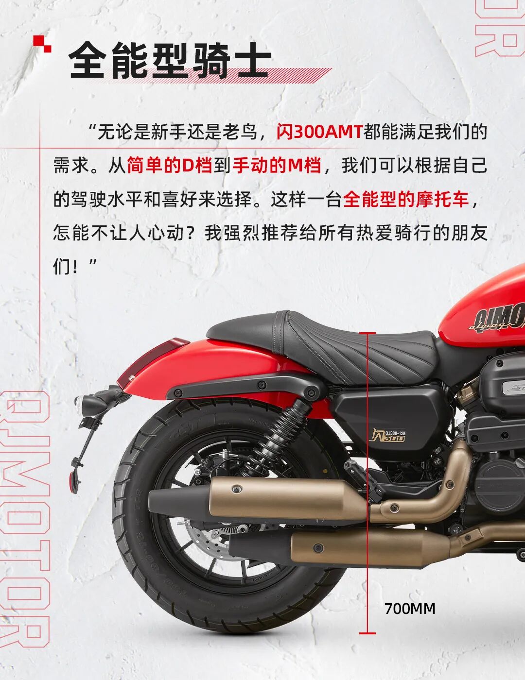 [2024-06-19]闪300AMT听听首批试驾TA们怎么说