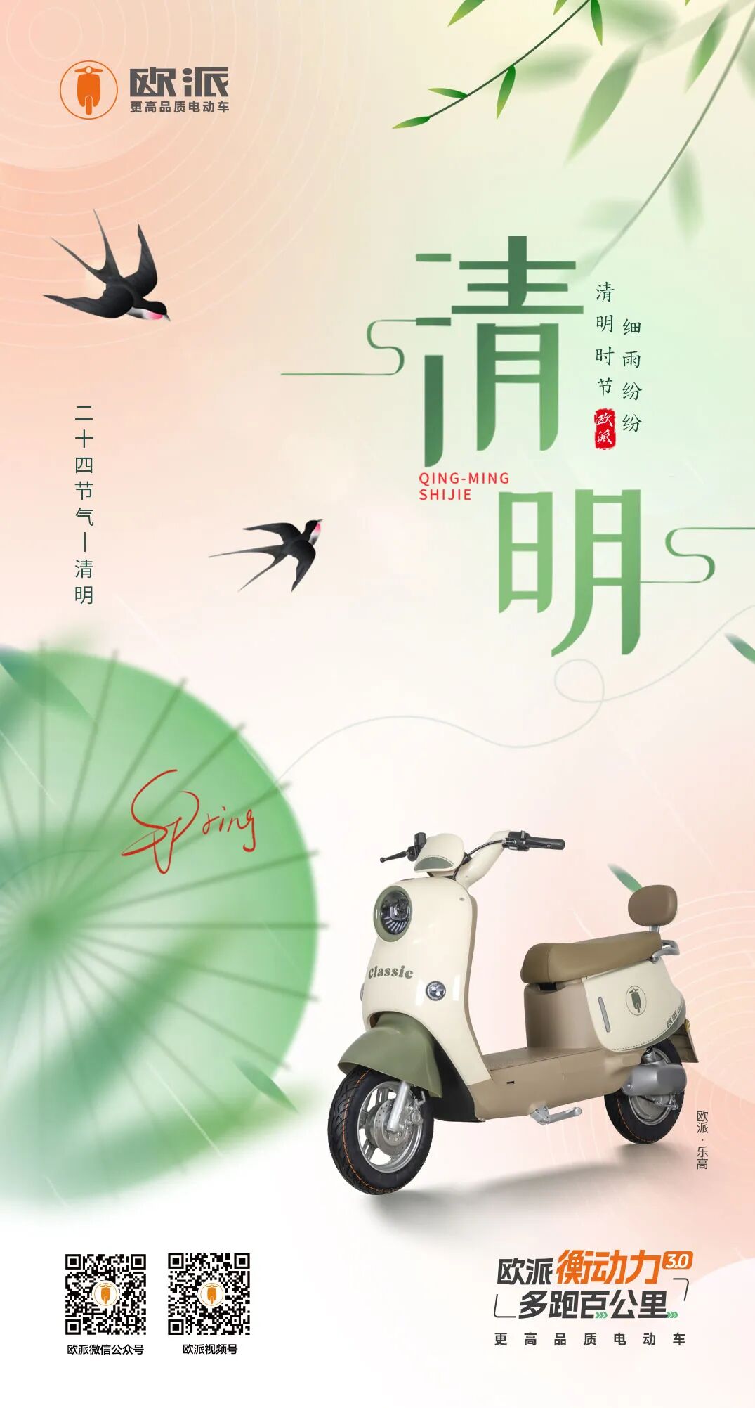 清明清明雨上遥寄相思