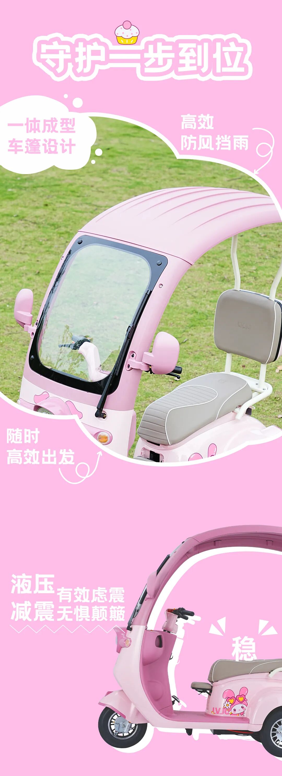 [2025-06-02]百变出行自有星美