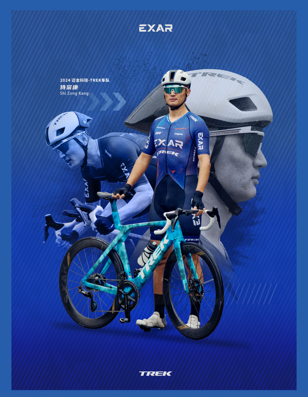 利刃出鞘迈金科技TREK车队