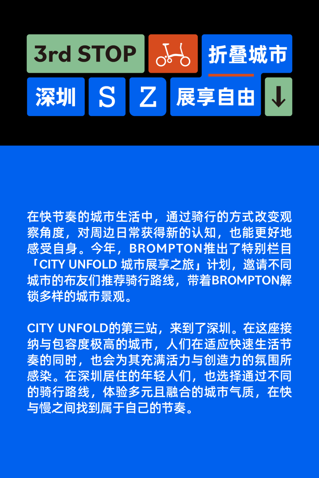 [2024-11-28]用骑行丈量生活在快与慢之间寻找深圳节奏