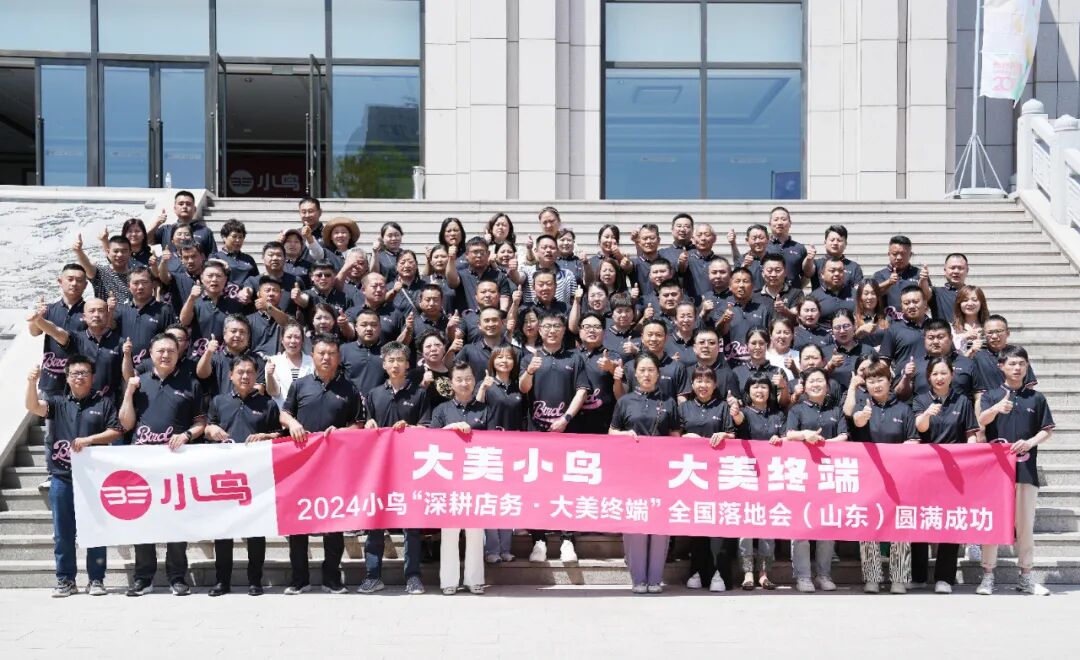 大美小鸟大美终端