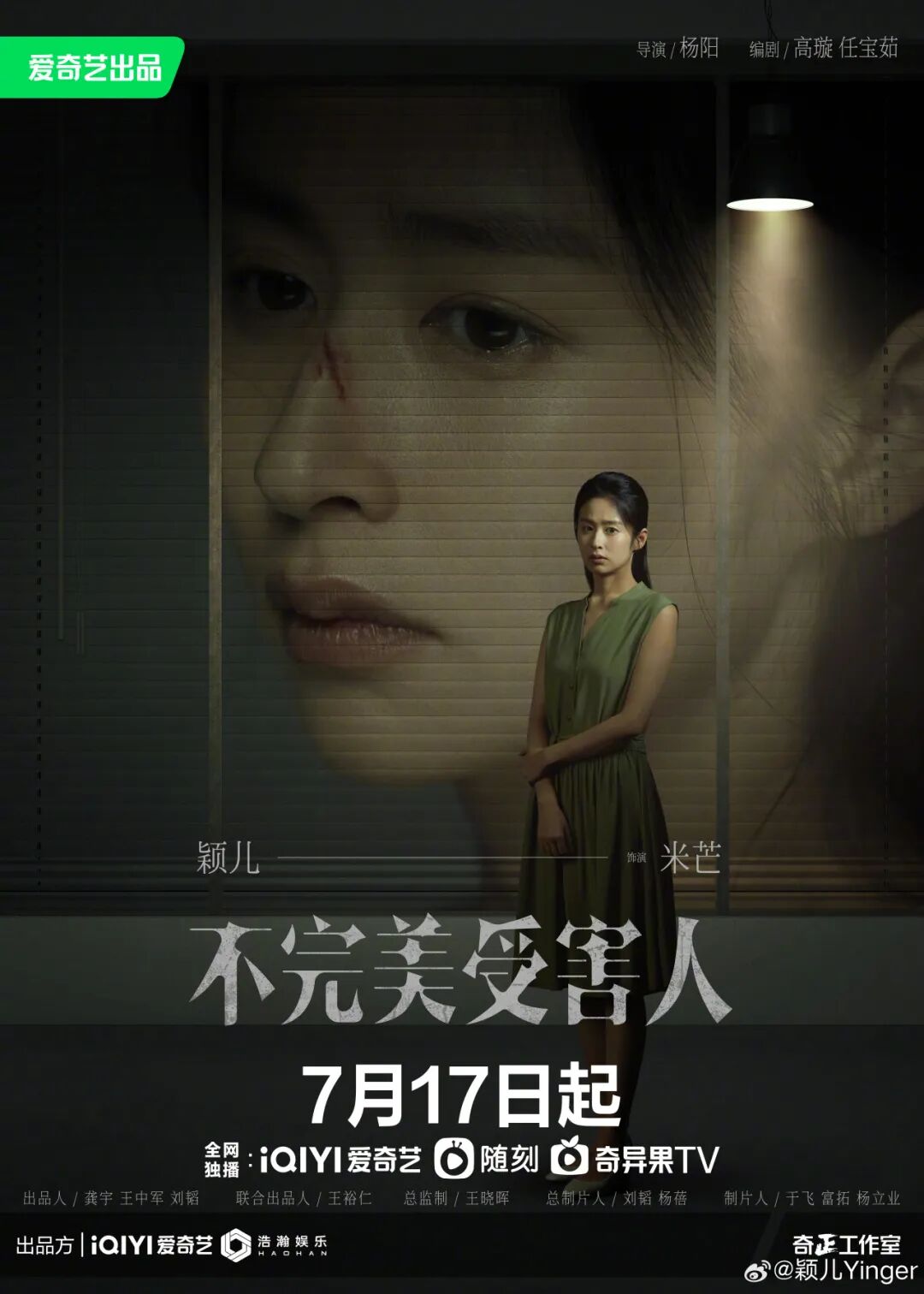 藏不住啦绿驹官宣明星颖儿