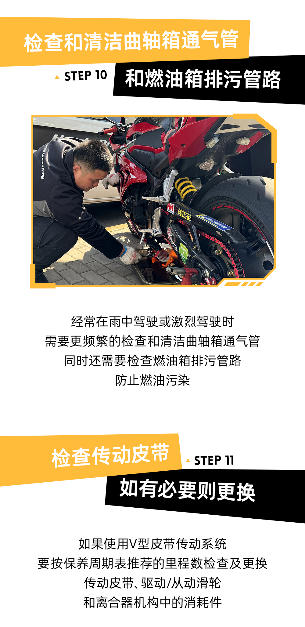 [2025-03-31]保养得道真能骑出优越感