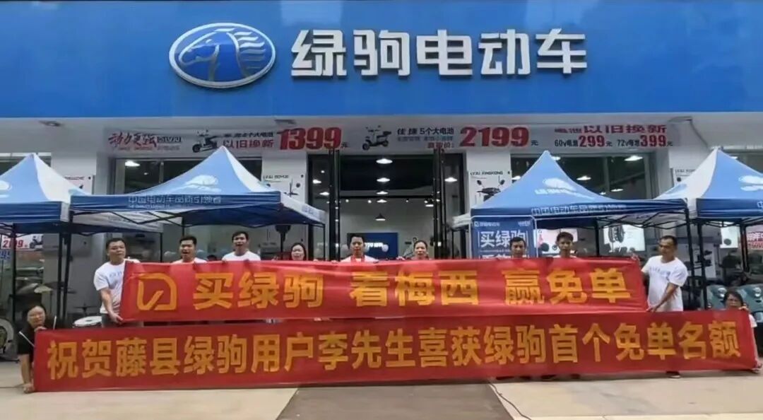 寻找下一个幸运儿买绿驹赢五菱mini