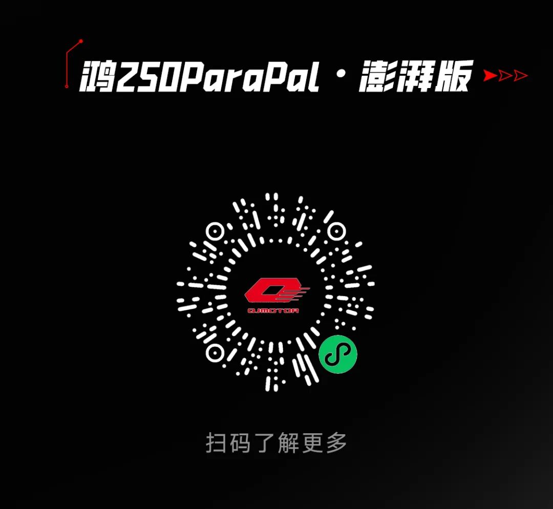 [2024-09-03]鸿250智驾时代澎湃而临