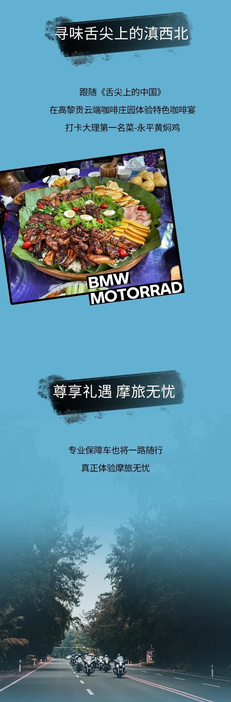 [2024-02-07]传奇之旅2024第一骑就从大理开始