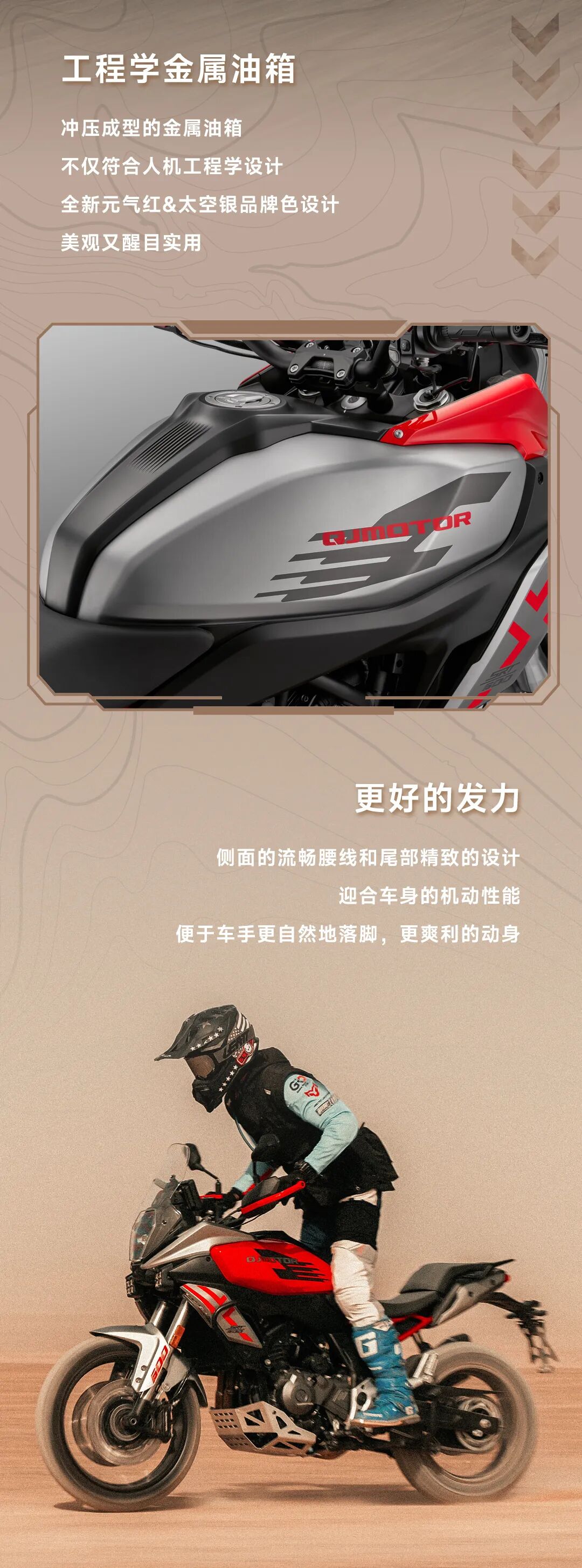 [2024-06-19]骁600越野款这把玩点野的