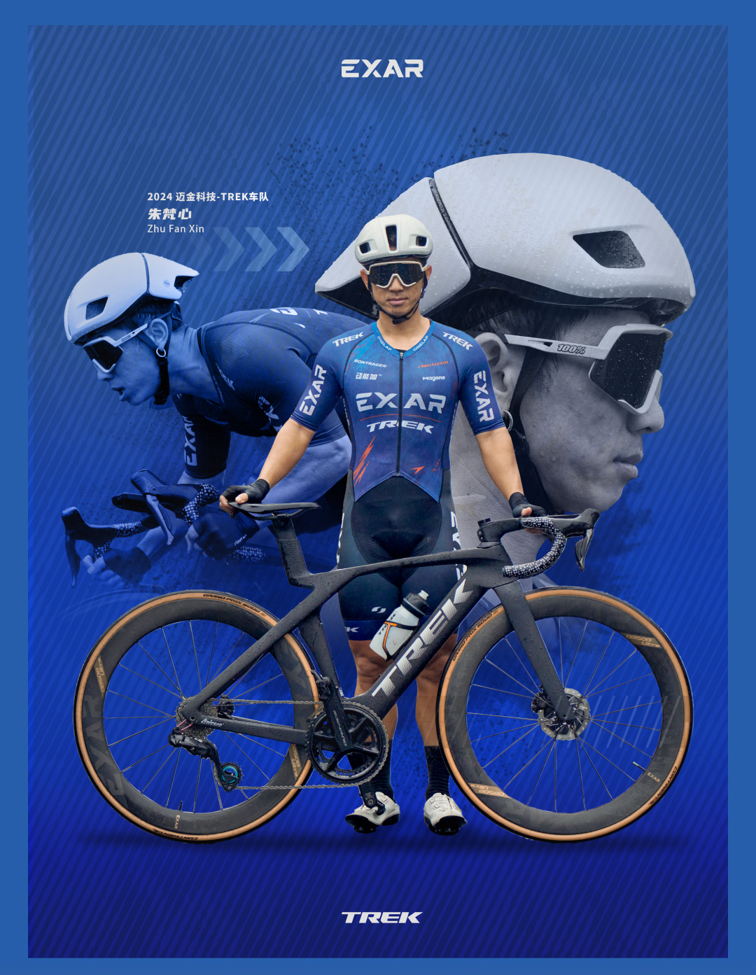 利刃出鞘迈金科技TREK车队