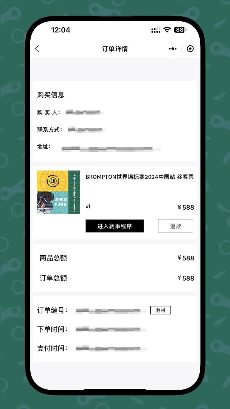 [2024-08-16]BWCC正式开票丨只需三布直达BWCC2024