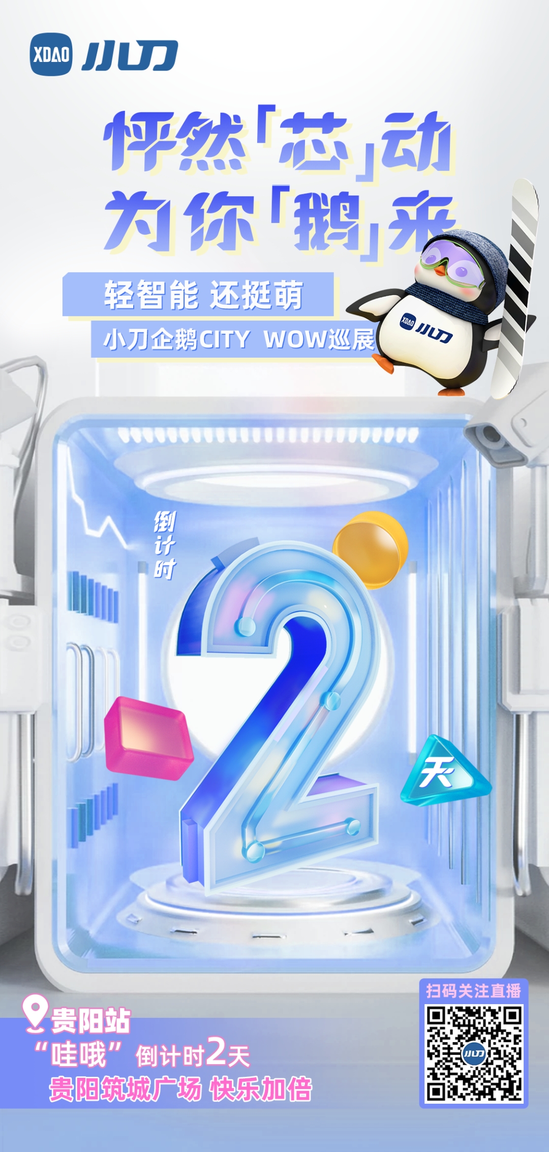 听我劝这个五一千万别来因为