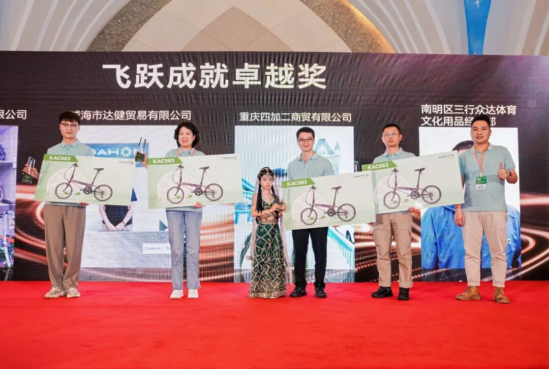 快车道领风骚DAHON大行2025全国代理商大会盛大召开