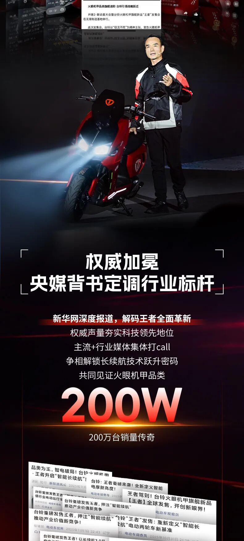 [2025-11-04]王者出征燃炸全网