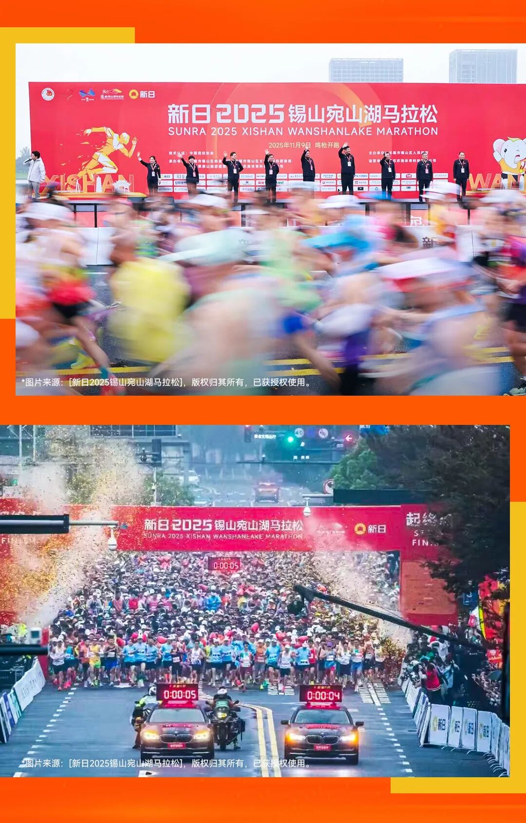 [2025-11-11]12w人冲刺新日总冠宛马荣耀收官