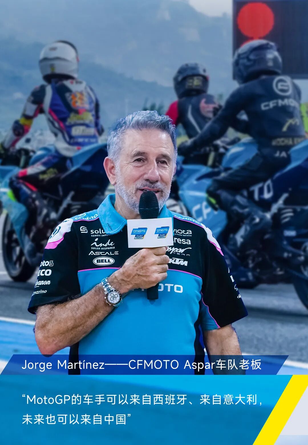 [2025-08-05]圆满落幕第三届CFMOTO天才杯厦门收官