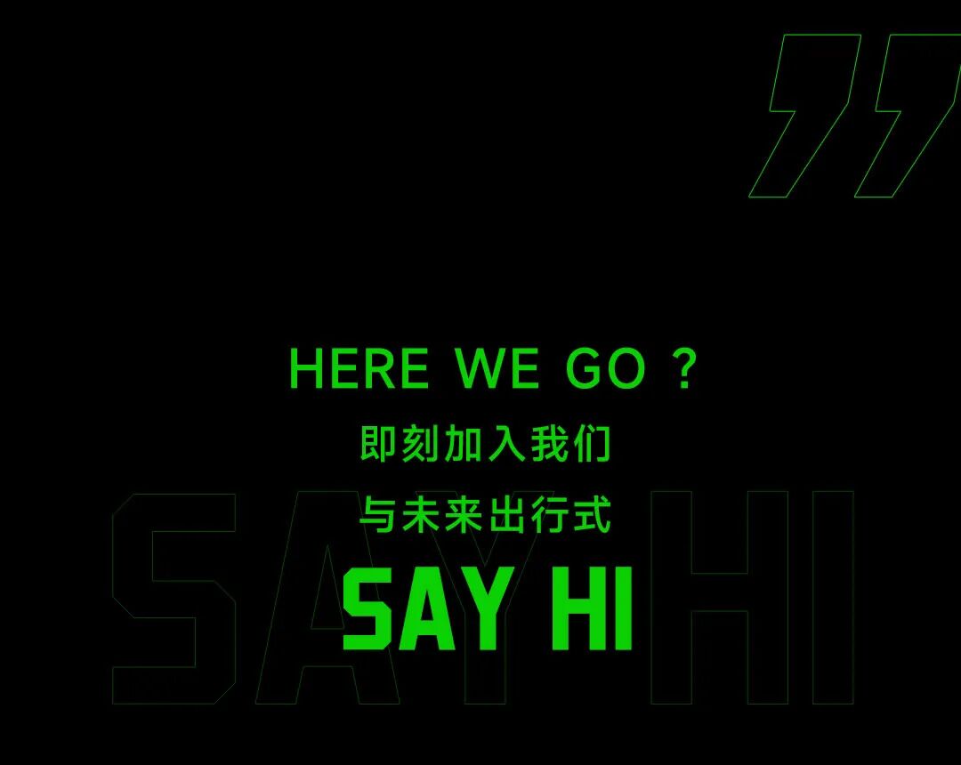 [2023-02-21]HI我的出行未来式