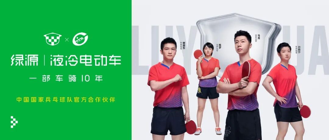 [2025-01-04]数智豪华超跑绿源2025开年新品S95正式发布