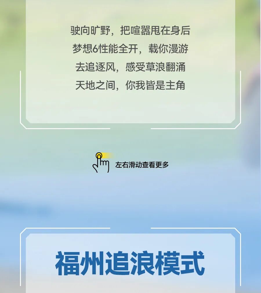 国庆特辑骑新日游中国