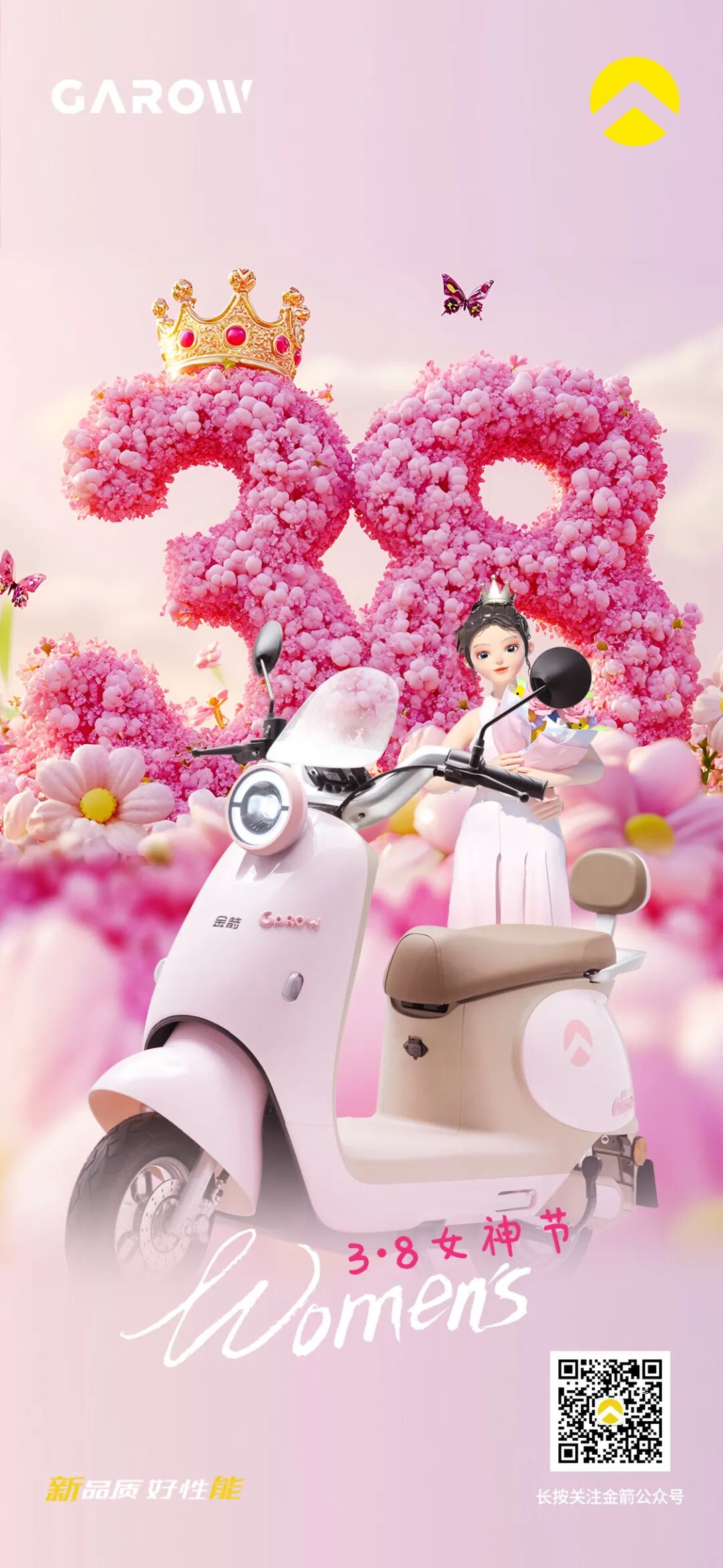 女神节I做自己的女王