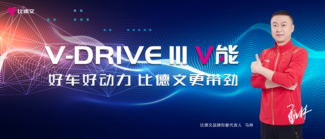[2025-09-06]新国标时代已来比德文邀您携手共创财富新篇
