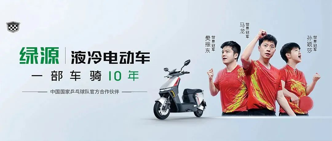 [2023-07-15]绿源Liva10小钢炮大趣味