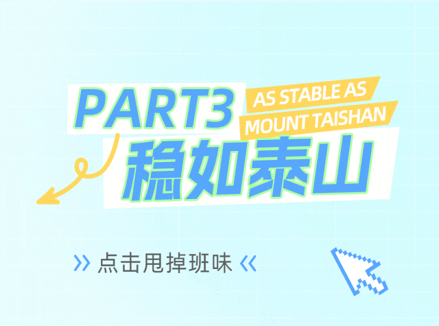 上着班呢公开耍大牌有实锤