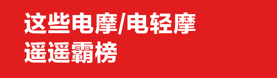 [2024-05-31]5月31日晚2000全面开抢九号电动618新骑购车节